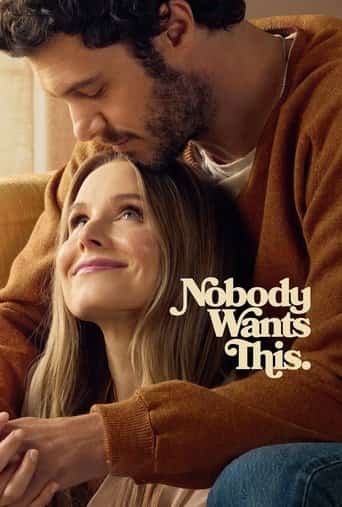 Serienplakat: Nobody Wants This